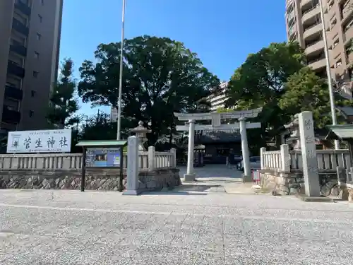 菅生神社の鳥居