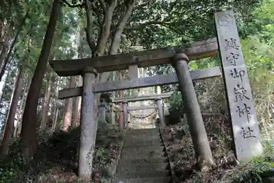 御嶽神社の鳥居
