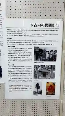 佐女川神社(北海道)