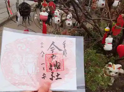 今戸神社(東京都)