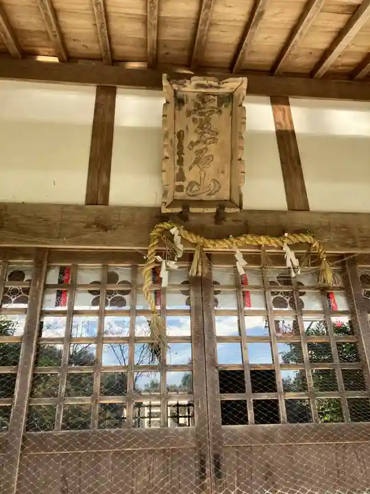 愛宕神社(三重県)