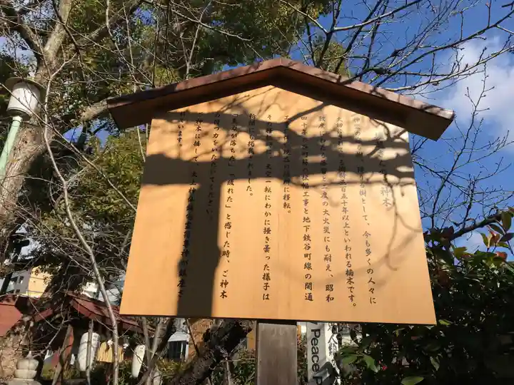 堀越神社(大阪府)