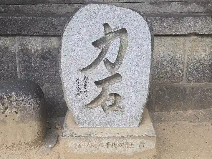 山阪神社(大阪府)