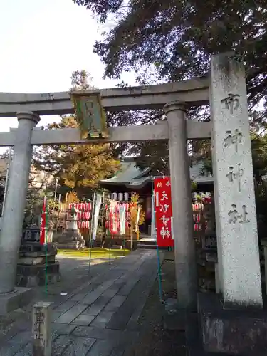 市神神社の鳥居