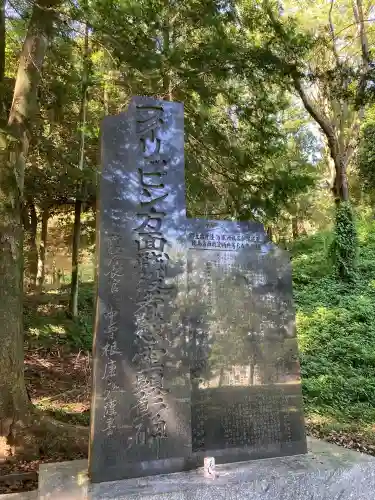 群馬県護国神社(群馬県)