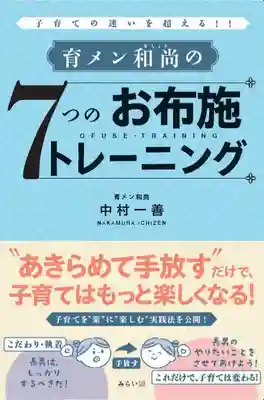 法話と天井絵の寺 観音寺(徳島県)