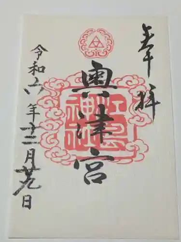 江島神社(神奈川県)