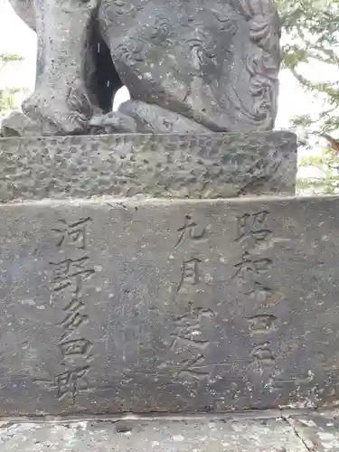 錦山天満宮の狛犬