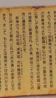 宗像神社(愛知県)
