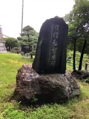 西生寺(新潟県)