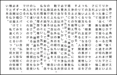西方山極楽寺(岐阜県)