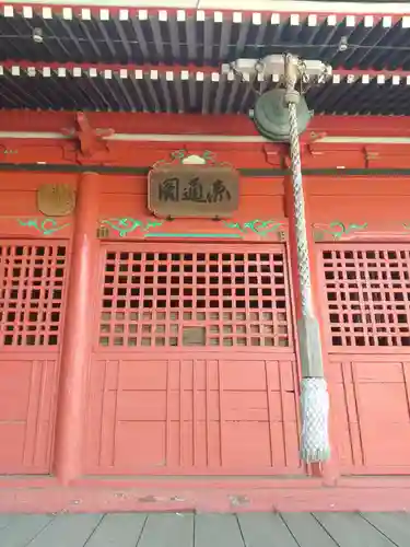 宝性院(茨城県)