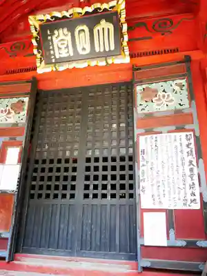 普明寺の本殿・本堂