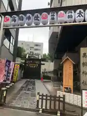 高輪神社(東京都)