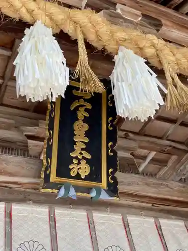 伊弉諾神宮のその他建物