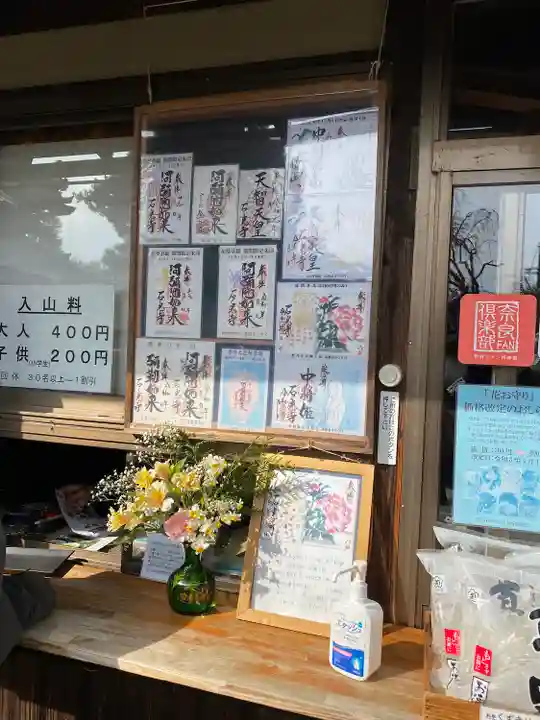 石光寺(奈良県)