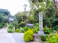 安養寺のその他建物