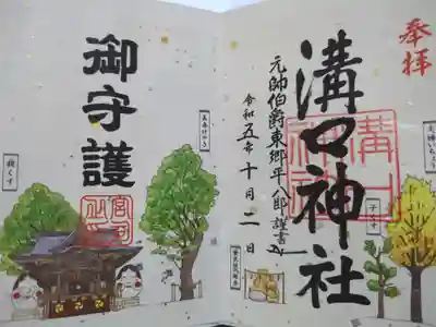 書置き