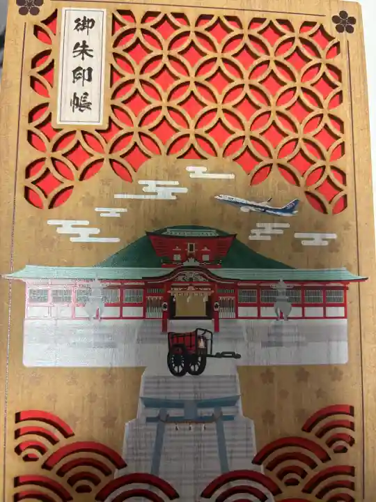 防府天満宮の{uncategorized: "未分類", other: "その他", undefined: "問題あり", building: "その他建物", grave: "お墓", sacred_gate: "鳥居", guardian: "狛犬", statue: "像", buddha: "仏像", history: "歴史", nature: "自然", garden: "庭園", animal: "動物", pagoda: "塔", temizu: "手水舎", mountain_gate: "山門・神門", sanctuary: "本殿・本堂", subordinate: "末社・摂社", art: "芸術", scenery: "景色", jizo: "地蔵", ema: "絵馬", goshuin: "御朱印", omikuji: "おみくじ", items: "授与品その他", amulet: "お守り", goshuincho: "御朱印帳", eats: "食事", festival: "お祭り", votive_dance: "神楽", shichigosan: "七五三参", wedding: "結婚式", experience: "体験その他", initially: "初詣", around: "周辺", anti_infection: "感染症対策"}