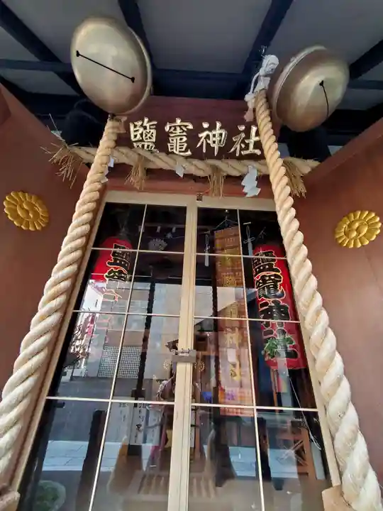 鹽竃神社(宮城県)