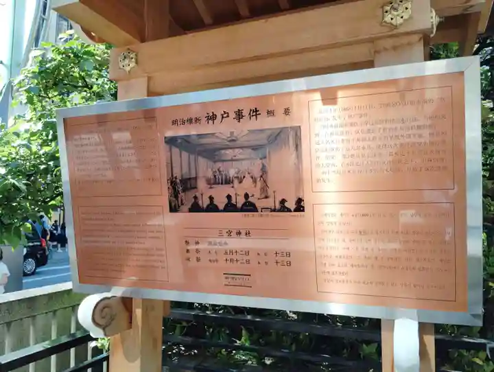三宮神社(兵庫県)