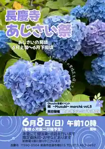 長慶寺(大阪府)(2025年05月27日(火) 00時29分21秒投稿)