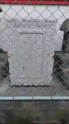 島田神社のその他建物