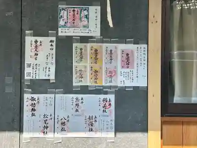 古町豊受大神宮(長野県)