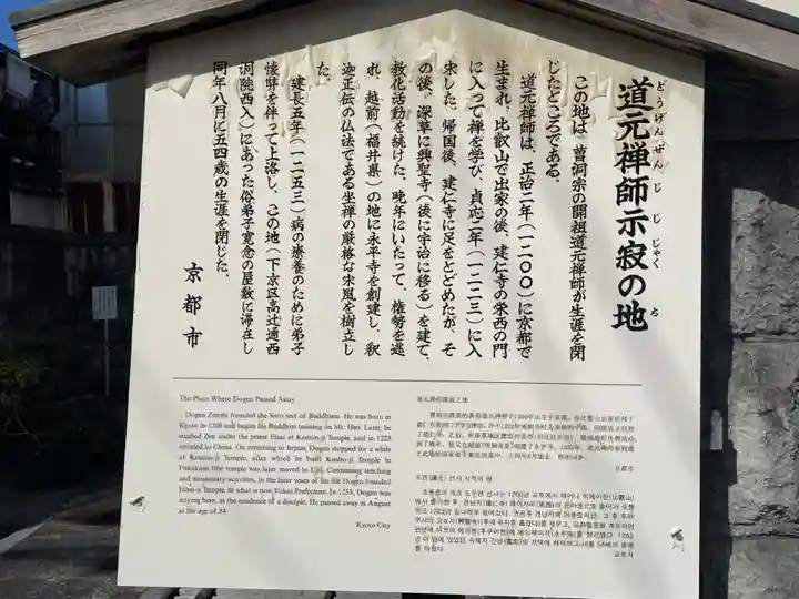 ひまわり稲荷(京都府)