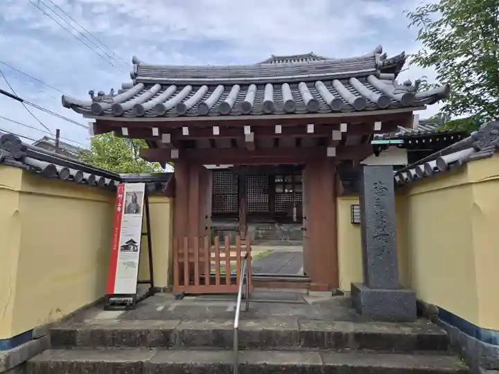福智院(奈良県)