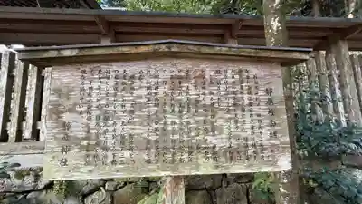 静原神社(京都府)