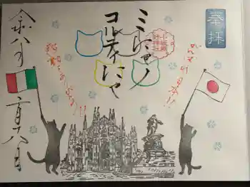 小坂熊野神社の御朱印 2026年02月