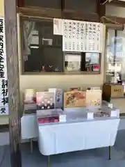 飽波神社(静岡県)