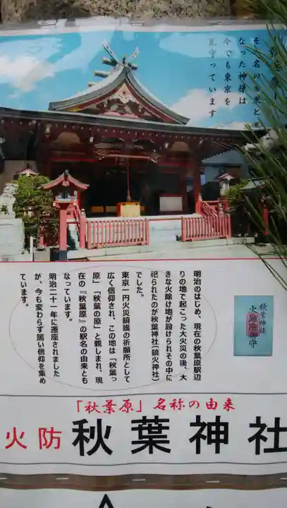 秋葉神社のその他建物