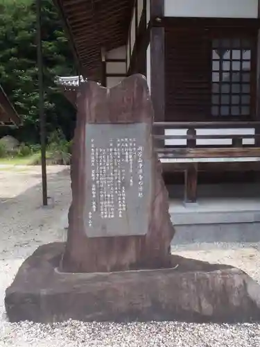 浄源寺(愛知県)