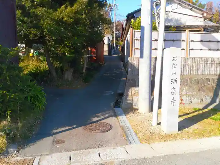 瑞泉寺のその他建物