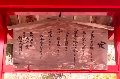 村山浅間神社(静岡県)