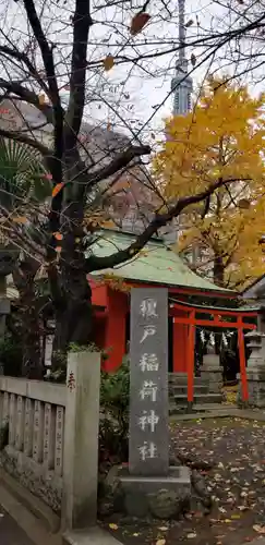 春慶寺(東京都)