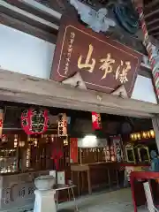 不動寺の建物その他