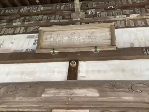 安養院　(田代寺）のその他建物