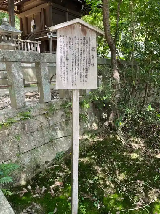 高良神社(京都府)