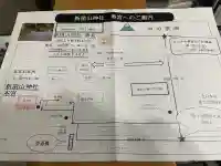 新屋山神社奥宮(山梨県)