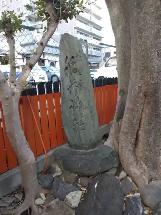 龍田稲荷神社のその他建物