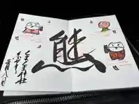 くまくま神社(導きの社 熊野町熊野神社)(東京都)