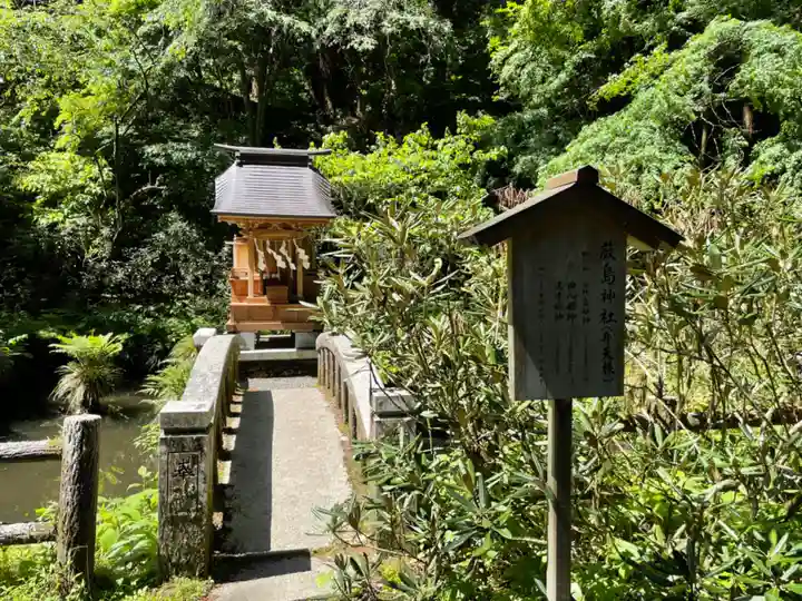 花園神社の末社・摂社