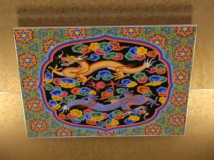 川崎大師(平間寺)の芸術