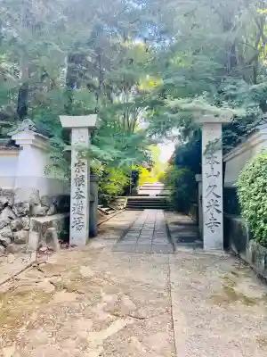 久米寺(奈良県)