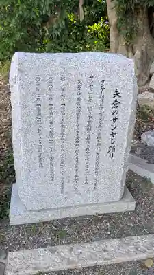 若宮八幡宮(滋賀県)