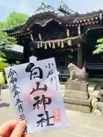 白山神社(東京都)