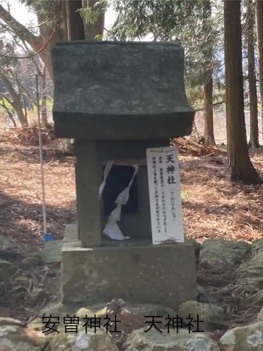 安曽神社の末社・摂社